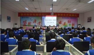 西安电脑培训学校
