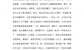 五年级上册同步作文