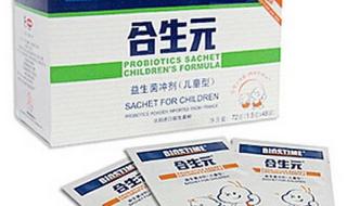 合生元益生菌好不好