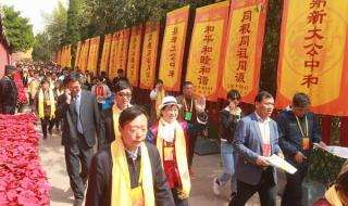 新郑祭祖大典