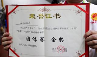 中式面点师培训学费