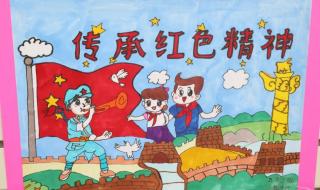 红色传奇绘画图片大全
