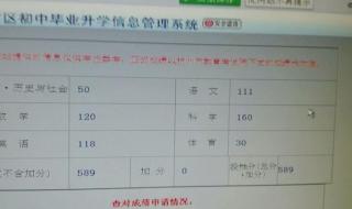 中考分数查询时间
