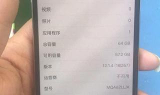 iphone查询激活时间