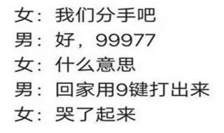 456是什么意思梗