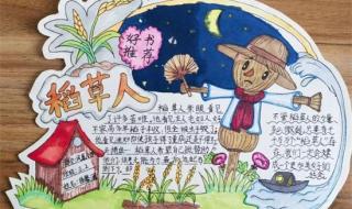 小学凤凰语文论坛