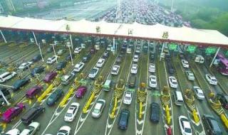 90秒直击国庆假期堵车