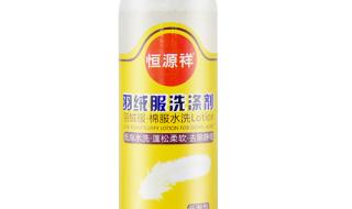 什么是中性洗涤剂