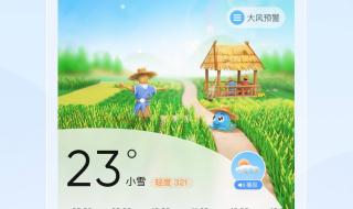 武汉天气2345