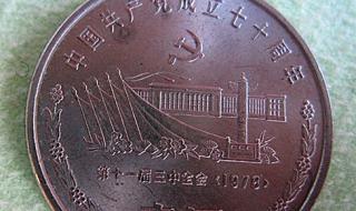 新中国70周年纪念币