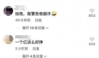抖音为什么不能看评论