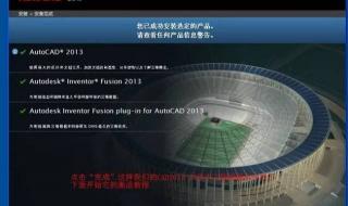 cad2013序列号和密钥
