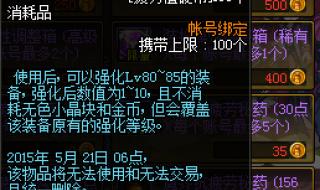 dnf怎么增加疲劳值