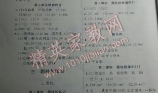小学六年级数学下册