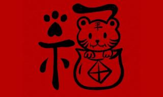 好运中国年2022
