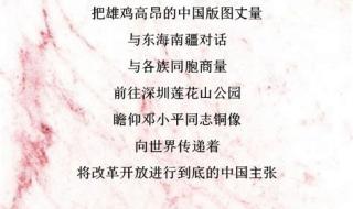 歌颂祖国的文章