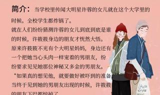男主超宠女主的小说