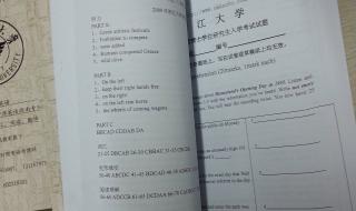 研究生考试答案