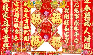 对联左右怎么贴