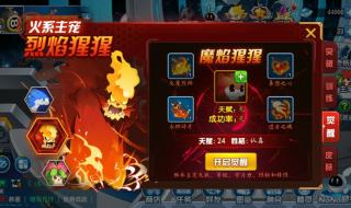 赛尔号魔焰猩猩融合