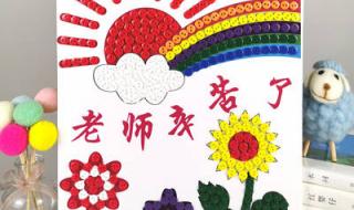 教师节贺卡制作过程