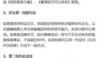议论文素材