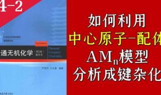 无机及分析化学重点