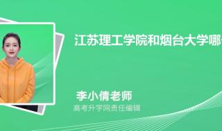 江苏理工学院分数线