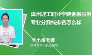 漳州理工职业学院护理专业怎么样